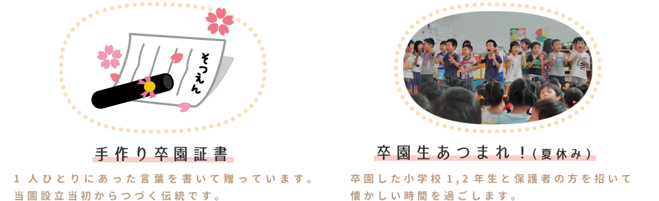 園について マリアこども園 社会福祉法人 カトリック三重カリタス会